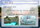 한국의 리조트 산업  15페이지