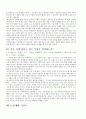 하이데거  4페이지