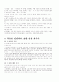 하이데거  7페이지