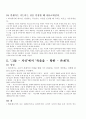 하이데거  9페이지