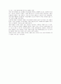 [다큐감상문] 피타고라스 정리의 비밀  2페이지