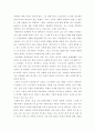 내 삶 속의 분단문제  2페이지