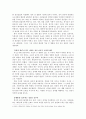 내가 생각하는 정치란  2페이지