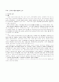 한국의 씨름과 일본의 스모(相撲) 2페이지