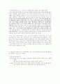 셸러(M. Scheler)와 칸트(Kant) 윤리학의 비교 - 윤리학에 있어서의 형식주의와 실질적 가치윤리학의 비교 4페이지