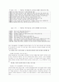 율곡 이이의 ‘격몽요결(擊蒙要訣)’ 내용 설명 및 요약 2페이지