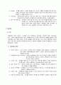 한국의 아동 및 청소년복지  7페이지