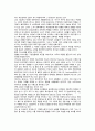 리더의 자질과 효과적인 리더십(리더쉽 / leadership) 2페이지