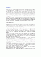[커뮤니케이션] 커뮤니케이션(communication)의 의의와 과정, 유형(형태), 구성요소 2페이지