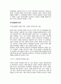 [조직수명주기이론] 조직수명주기의 이론 (창업단계, 집단공동체단계, 공식화단계, 정교화단계 특징과 위기) 4페이지