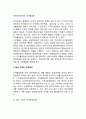 인적자원관리(HRM)와 조직활성화 (높은 수준의 성과관리, 직무순환과 인력개발, 핵심인재의 양성과 확보, 인력개발요건의 조성, 인적자원부서의 활성화)
 2페이지
