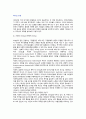 리더십 모형 - 거래적 리더십과 변혁적 리더십, 카리스마적 리더십, 윤리적 리더십, 서번트 리더십, 셀프리더십, 슈퍼리더쉽, 팔로워십 2페이지