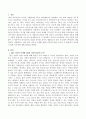 아이의 사생활 제4편 다중지능편을 보고난 후 현장에서 적용하기 위한 시사점을 제시. 2페이지
