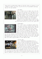 (아동건강교육)서울시민안전체험관(광나루) 기관견학일지, 기관소개 및 느낀점 2페이지