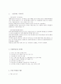 [스포츠의학관련] 도핑의 정의, 목적, 범위, 부작용과 사례,  제제, 금지약물검색, 치료사용면책 등 2페이지