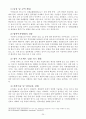 브라질 경제 개관 24페이지