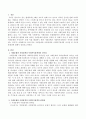 사회문제와 사회정책과 사회복지정책의 차이점을 설명하고, 서로의 관계성에 대해서 논하시오. 2페이지