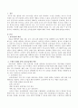 보육실습생의 역할에 대해 구체적 사례를 들어 설명. (보육실습의 개념, 구체적 사례를 통한 보육실습생의 역할) 2페이지