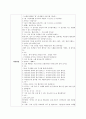  (만3세) 활동형태 : 새노래(봄이왔어요) 2페이지
