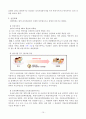 영유아보육정책분석 (분석틀, 보육사업의 역사, 영유아보육정책의 산출(내용) 분석, 영유아보육정책의 문제점 및 개선방안) 10페이지