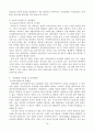 영유아보육정책분석 (분석틀, 보육사업의 역사, 영유아보육정책의 산출(내용) 분석, 영유아보육정책의 문제점 및 개선방안) 16페이지