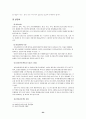 멘토링 우수 기업 사례 조사 보고서  24페이지