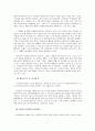 귀족 마케팅 (Noble Marketing)  7페이지