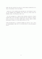 귀족 마케팅 (Noble Marketing)  32페이지