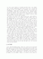 페르디낭드 소쉬르 (Ferdinand de Saussure) [구조주의 정의] 4페이지