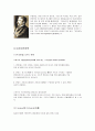 페르디낭드 소쉬르 (Ferdinand de Saussure) [구조주의 정의] 5페이지