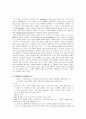 페르디낭드 소쉬르 (Ferdinand de Saussure) [구조주의 정의] 7페이지
