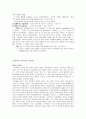 페르디낭드 소쉬르 (Ferdinand de Saussure) [구조주의 정의] 8페이지
