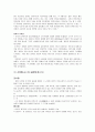 페르디낭드 소쉬르 (Ferdinand de Saussure) [구조주의 정의] 9페이지