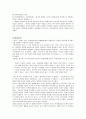 페르디낭드 소쉬르 (Ferdinand de Saussure) [구조주의 정의] 10페이지