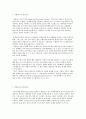 경영정보시스템 (거래처리시스템(TPS), 경영정보시스템(MIS), 지식관리시스템(KMS), 각 시스템의 특징) 2페이지