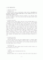 [교육과 사회][평생교육으로서의 사이버대학] 2페이지