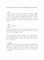 기업의 윤리경영과 사회적 책임이 필요한 배경에 대해서 간략히 설명. (기업의 사회적 책임, 기업의 윤리경영, 사례를 통해 본 기업의 사회적 책임과 윤리경영) 2페이지