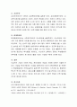기업의 윤리경영과 사회적 책임이 필요한 배경에 대해서 간략히 설명. (기업의 사회적 책임, 기업의 윤리경영, 사례를 통해 본 기업의 사회적 책임과 윤리경영) 4페이지