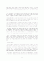 구성주의 수업  2페이지