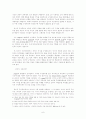 구성주의 수업  6페이지