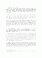 구성주의 수업  7페이지