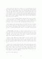 구성주의 수업  8페이지