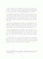 구성주의 수업  9페이지