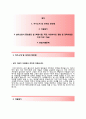 DHL코리아 재경부 청구상담파트 자기소개서 [DHL코리아 자소서 + 면접기출문제] DHL코리아 (디에이치엘코리아) 자기소개서 자소서 2페이지