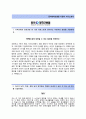 (동아대학교병원자기소개서 + 면접기출문제)동아대학교병원(간호사) 자소서 합격예문 [동아대병원자기소개서동아대병원자소서항목] 2페이지
