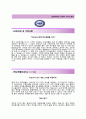 (한양대학교의료원 간호사 자기소개서 + 면접기출문제) 한양대학교의료원 (신입 간호사) 자소서 합격예문 2페이지