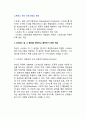 [스트레스관리프로그램] 스트레스 관리 프로그램의 유형 (스트레스 및 그 원인을 진단하고 확인하기 위한 개입, 스트레스 유발요인을 변화시켜서 스트레스를 극복하도록 돕는 개입) 2페이지