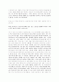 보편적 복지 반대의견 2페이지