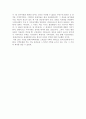 [수학의 세계 감상문][피타고라스 정리의 비밀을 보고]  2페이지