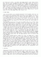 문학 속에 나타나는 인간 심리 Shakespeare의 4대 비극을 중심으로  7페이지